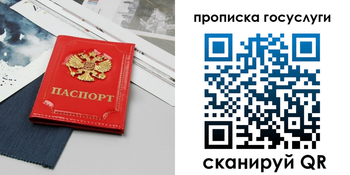 купить прописку в Суворове