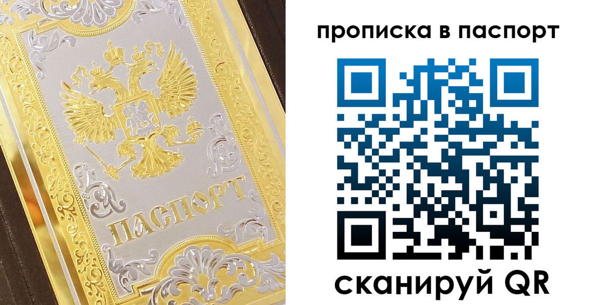 прописка регистрация в Суворове
