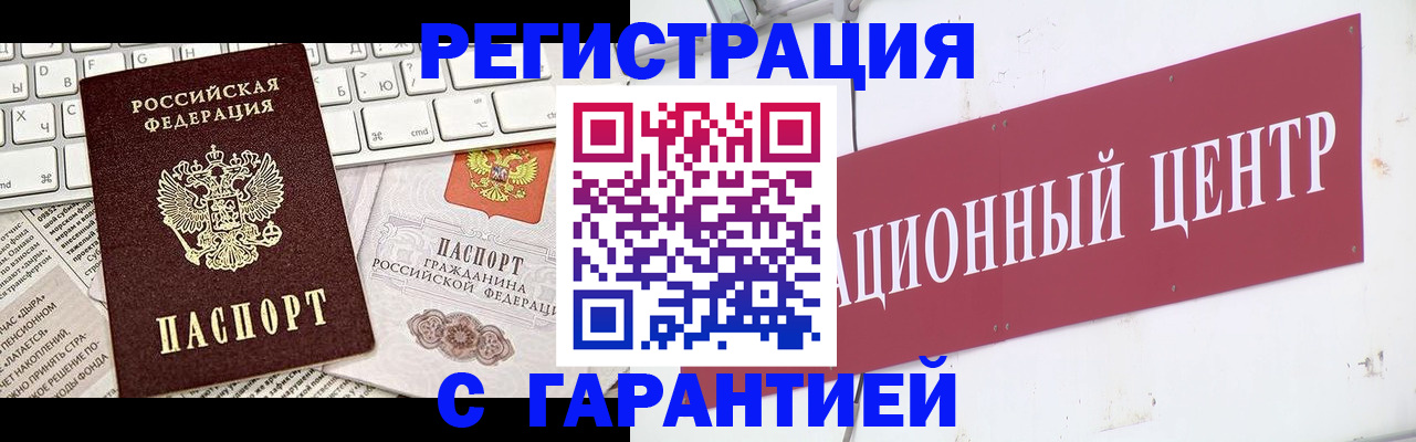 временная регистрация 2025 в Суворове