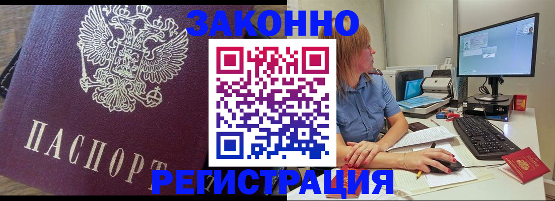 прописка иностранных граждан в Суворове