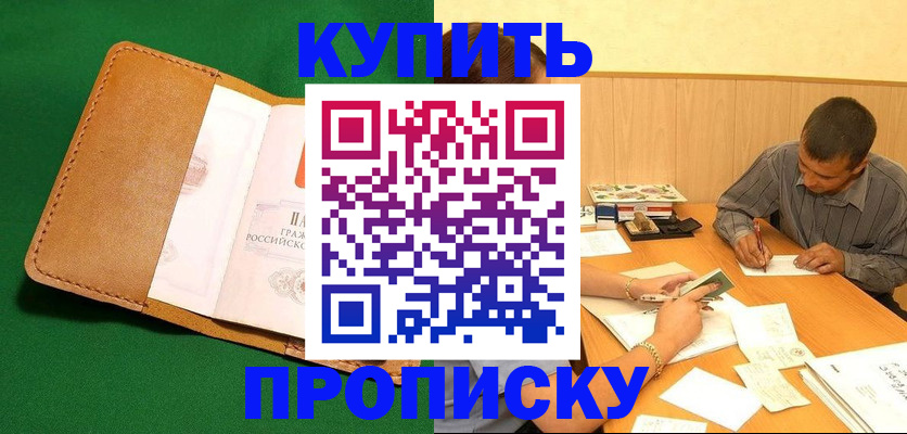 регистрация в Суворове